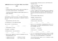 人教部编版九年级下册（道德与法治）第二课 构建人类命运共同体综合与测试练习题