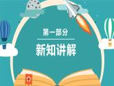 人教部编版道德与法治九年级下册1.2《谋求互利共赢》PPT