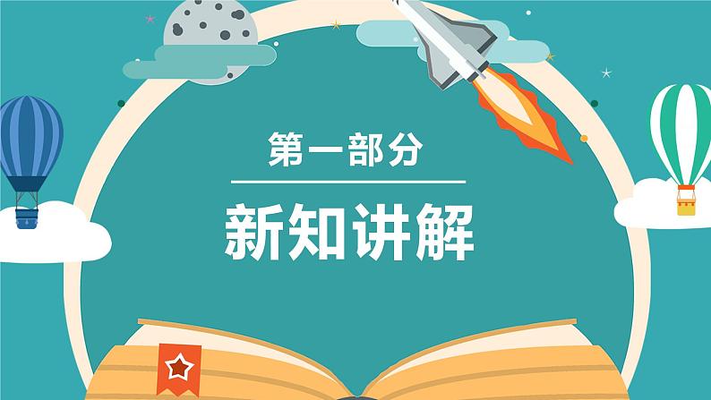 人教部编版道德与法治九年级下册1.2《谋求互利共赢》PPT第3页