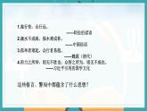 人教部编版道德与法治九年级下册1.2《谋求互利共赢》PPT