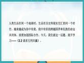 人教部编版道德与法治九年级下册1.2《谋求互利共赢》PPT