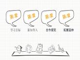 人教部编版道德与法治九年级下册3.5《少年当自强》PPT