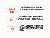 人教部编版道德与法治九年级下册3.5《少年当自强》PPT
