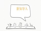 人教部编版道德与法治九年级下册3.5《少年当自强》PPT