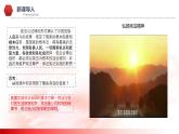 2020-2021学年部编版道德与法治八年级下册1.2 治国安邦的总章程 课件（4个视频，共29张PPT）