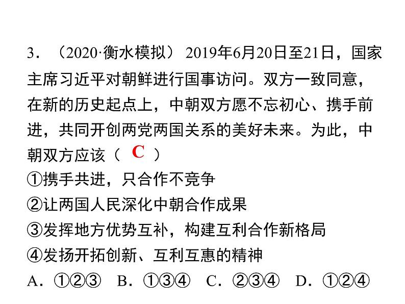 1.2　复杂多变的关系  课后练习第3页