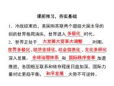 2020-2021学年九年级道德与法治部编版下册1.2 复杂多变的关系 课件