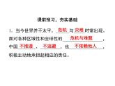 2020-2021学年九年级道德与法治部编版下册3.1 中国担当 课件