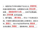 2020-2021学年九年级道德与法治部编版下册3.1 中国担当 课件