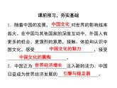 2020-2021学年九年级道德与法治部编版下册3.2 与世界深度互动 课件