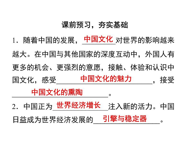 3．2　与世界深度互动第3页