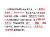 2020-2021学年九年级道德与法治部编版下册3.2 与世界深度互动 课件
