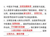 2020-2021学年九年级道德与法治部编版下册3.2 与世界深度互动 课件
