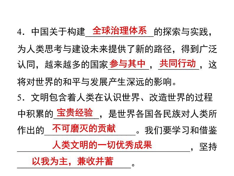 3．2　与世界深度互动第5页