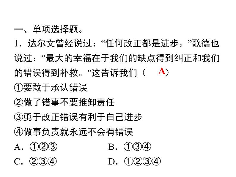 回望成长PPT课件免费下载01