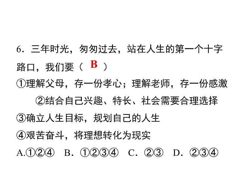 回望成长PPT课件免费下载06