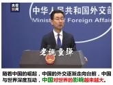 2020-2021学年部编版道德与法治九年级下册3.2 与世界深度互动 课件（含视频，共28张PPT）