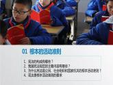 2020-2021学年部编版道德与法治八年级下册2.1 坚持依宪治国 课件（6个视频，27张PPT）