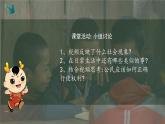 2021学年部编版道德与法治八年级下册3.2 依法行使权利 课件（5个视频，共33张PPT）