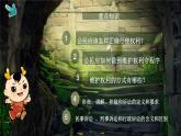 2021学年部编版道德与法治八年级下册3.2 依法行使权利 课件（5个视频，共33张PPT）