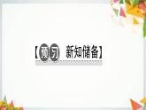 八年级下册道德与法治4.8.1《公平正义的价值》PPT课件