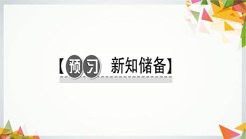 八年级下册道德与法治4.8.1《公平正义的价值》PPT课件02