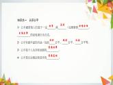 八年级下册道德与法治4.8.1《公平正义的价值》PPT课件