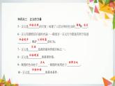 八年级下册道德与法治4.8.1《公平正义的价值》PPT课件