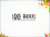 八年级下册道德与法治4.8.1《公平正义的价值》PPT课件