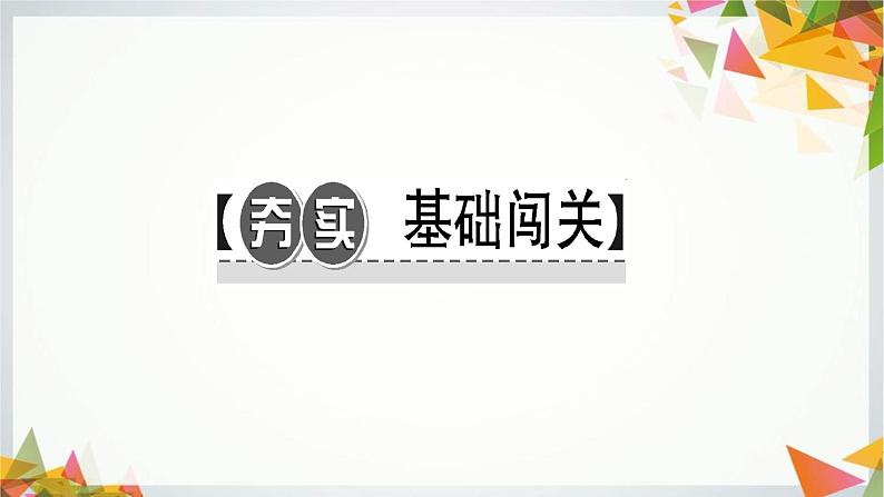 八年级下册道德与法治4.8.1《公平正义的价值》PPT课件05