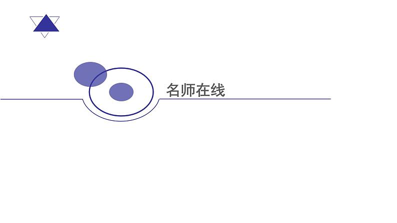 八年级下册道德与法治4.7.1《自由平等的真谛》习题PPT课件02