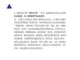 八年级下册道德与法治4.7.1《自由平等的真谛》习题PPT课件