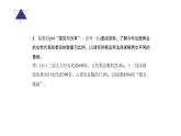 八年级下册道德与法治4.7.1《自由平等的真谛》习题PPT课件