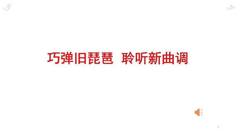 2020年道德与法治中考道德与法治考向分析课件（39张PPT）01