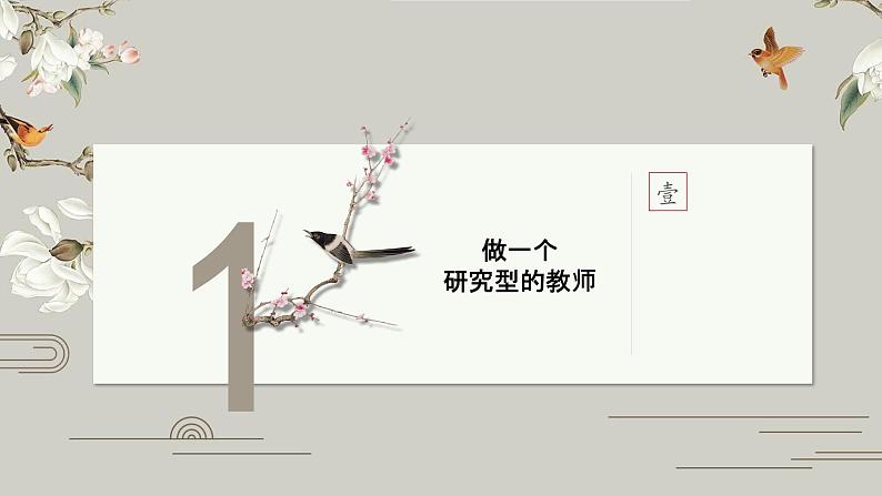 2020届云南省中考道德与法治复习备考策略课件（97张PPT）03