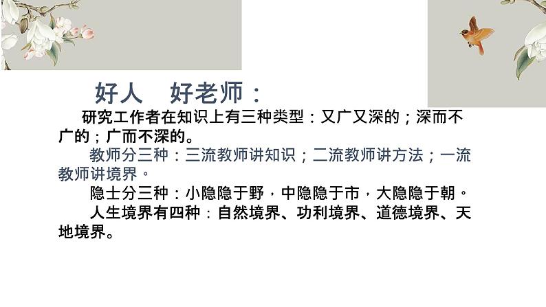 2020届云南省中考道德与法治复习备考策略课件（97张PPT）04