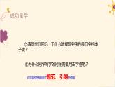 3.2青春有格课件