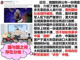 2020-2021学年部编版道德与法治九年级下册1.2 复杂多变的关系 课件（共39张PPT）