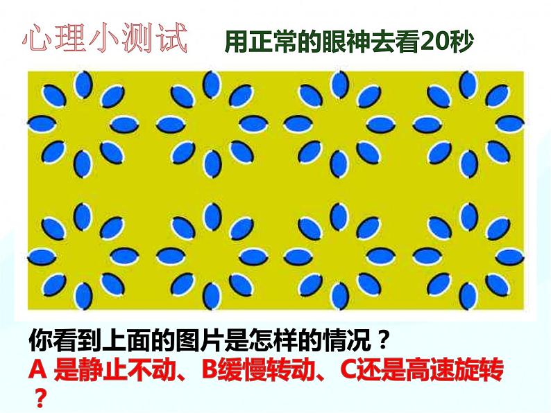 2020-2021学年部编版道德与法治九年级下册6.1 学无止境 课件（共30张PPT）第5页