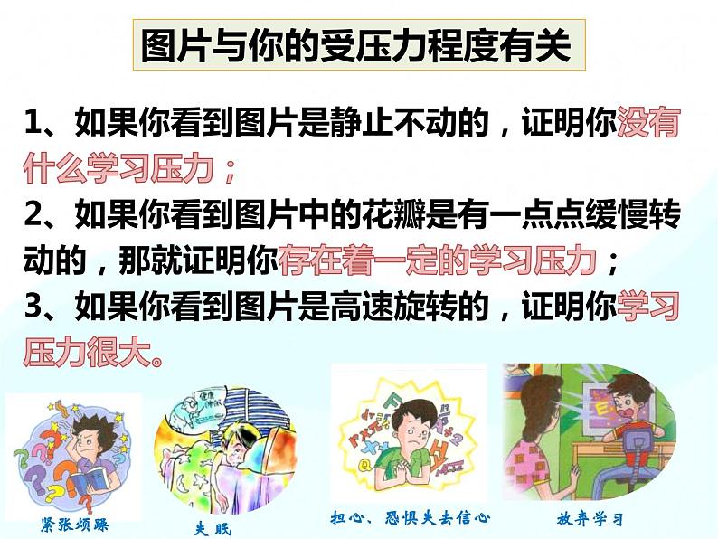 2020-2021学年部编版道德与法治九年级下册6.1 学无止境 课件（共30张PPT）第6页