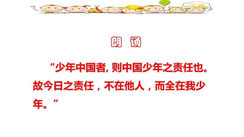 2020-2021学年人教版道德与法治七年级下册 6.2 集体生活成就我 课件第1页