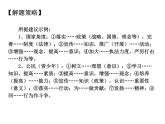 2021中考道德与法治题型解题方法归纳和分析 专题7  做法类题目解题策略课件