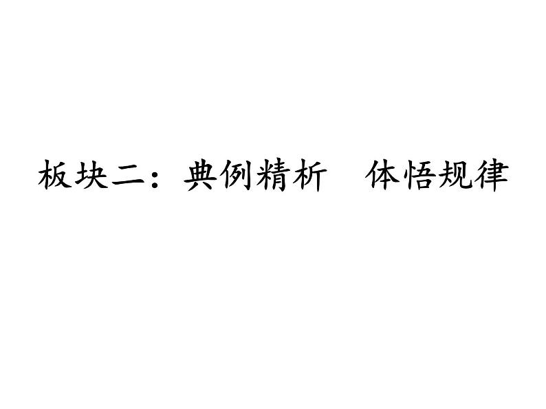 2019年道德与法治中考道德与法治专题复习： 法律课件（26张幻灯片）08