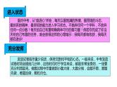 2020年道德与法治中考道德与法治考前30天复习备考建议课件