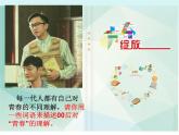 2020-2021学年部编人教版七年级道德与法治下册 3.1 青春飞扬  课件