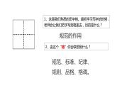 人教部编版 / 七年级下册（道德与法治） / 第一单元 青春时光 / 第三课 青春的证明 / 青春有格  课件