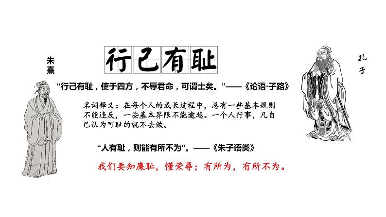 人教部编版 / 七年级下册（道德与法治） / 第一单元 青春时光 / 第三课 青春的证明 / 青春有格  课件05