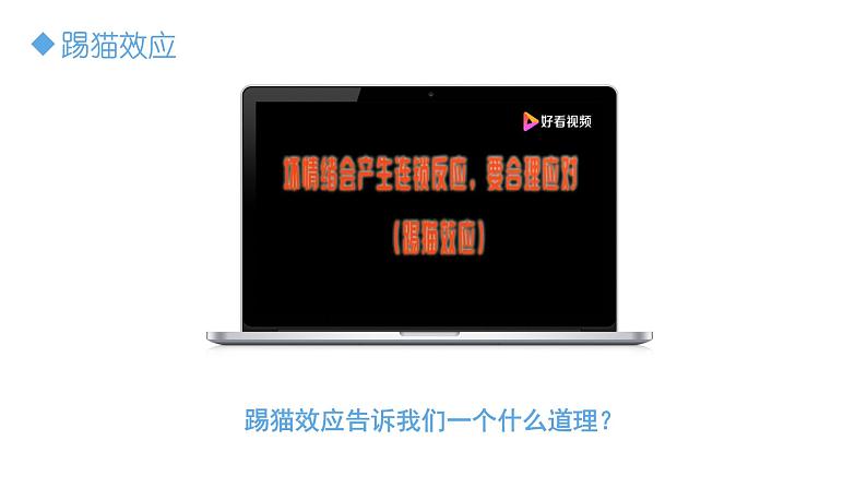 情绪的管理第5页