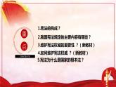 部编版八年级下册道德与法治2.1坚持依宪治国课件