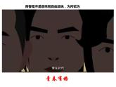 2020-2021学年部编版道德与法治七年级下册3.2 青春有格 课件